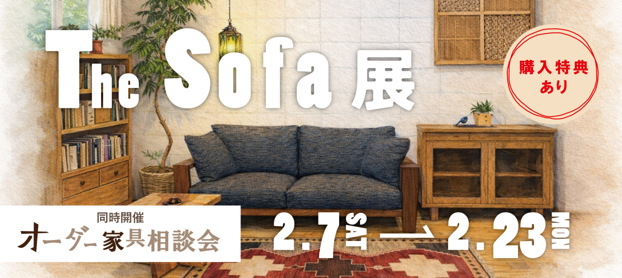 2602大福店THEソファ展_hpバナー-02