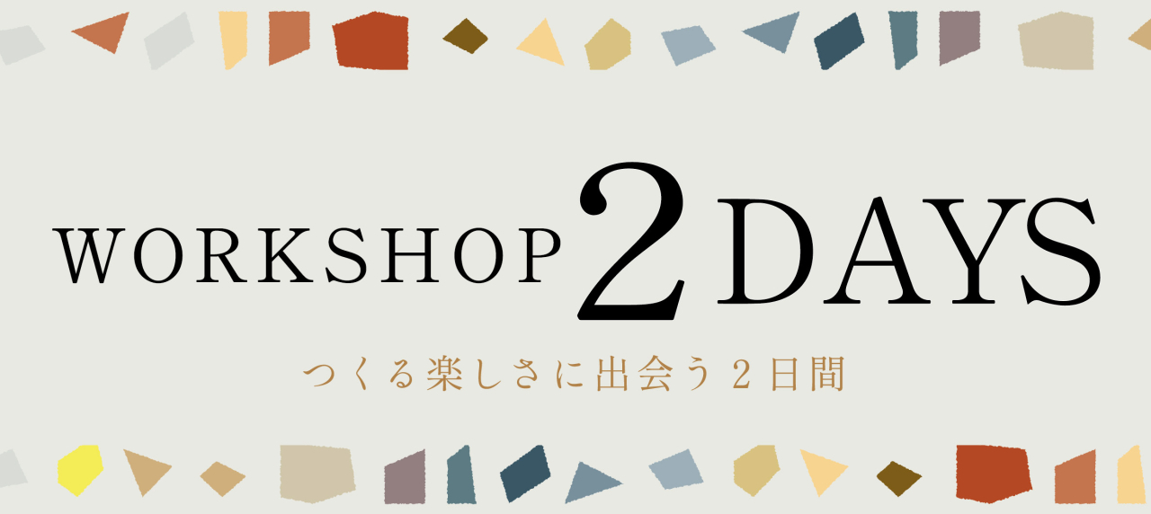 本店『WORKSHOP 2DAYS』