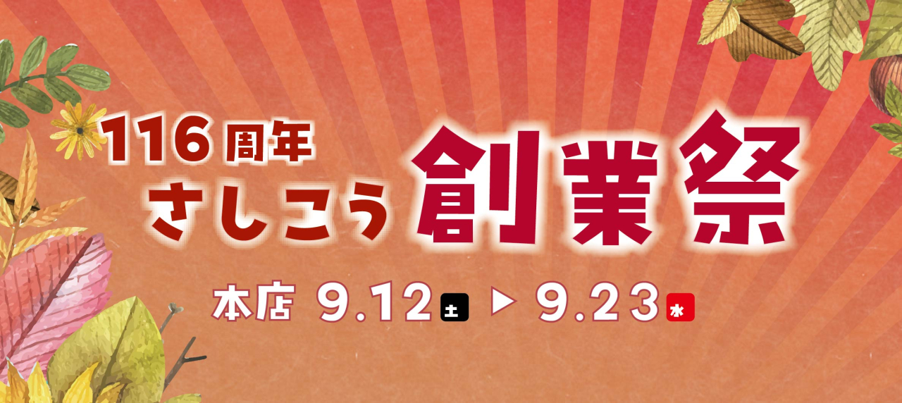 hpバナー-02