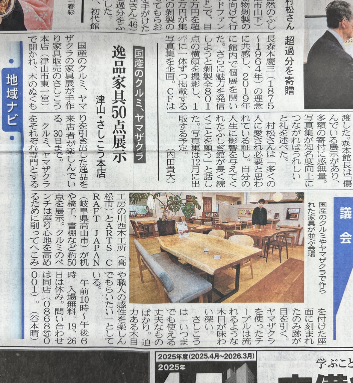 山陽新聞 (3)